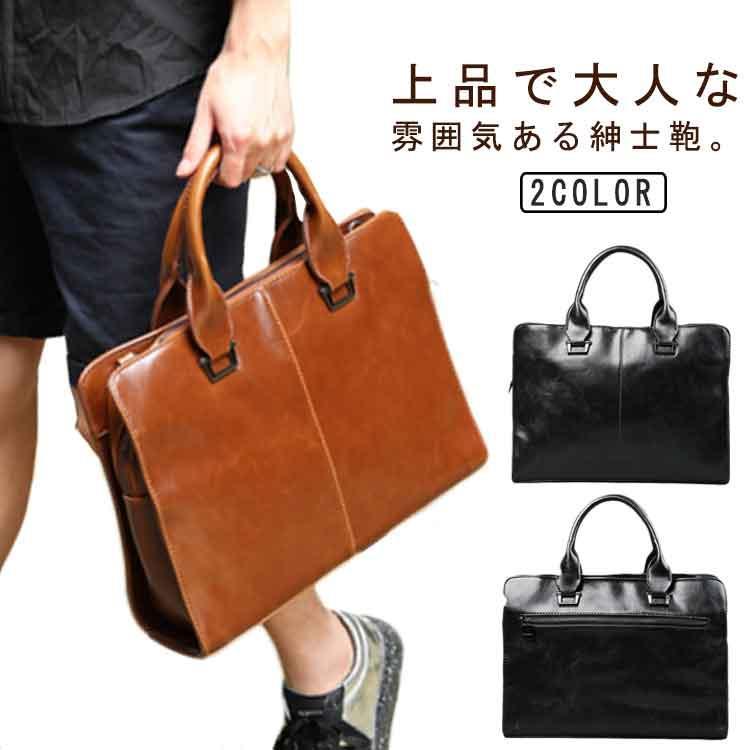 斜め掛け メンズ 3way 紳士鞄 フケース ビジネスバッグ 紳士鞄 バッグ トートバッグ PU 合皮 ハンドバッグ 肩掛け ショルダーバッグ