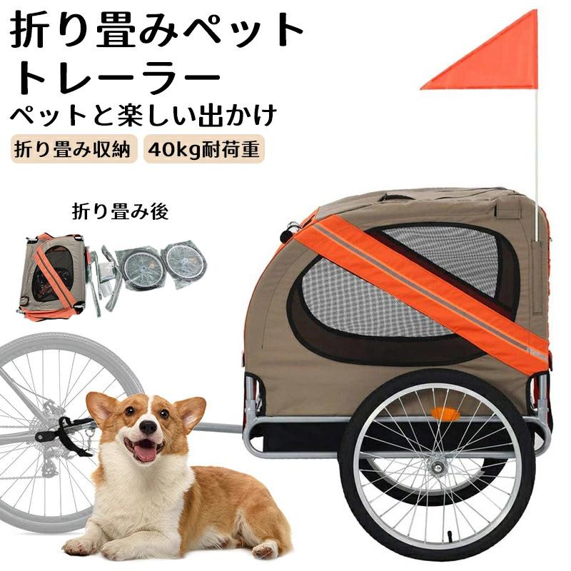 ハッピー ペット トレーラーペットトレーラー ペットカート バイクトレーラー 犬用カート 大型犬 自転車連結 バイクトレーラー用バー付