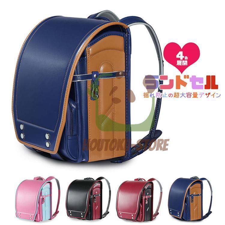 ランドセル 御坊っちゃん うしろ帯 学院御徒面子 キッズ A4平ったい整理保存用具相応う 背嚢 うしろ側容器に並べる 大静電容量 雨合羽完成 通学 はいり込む御祭り 4