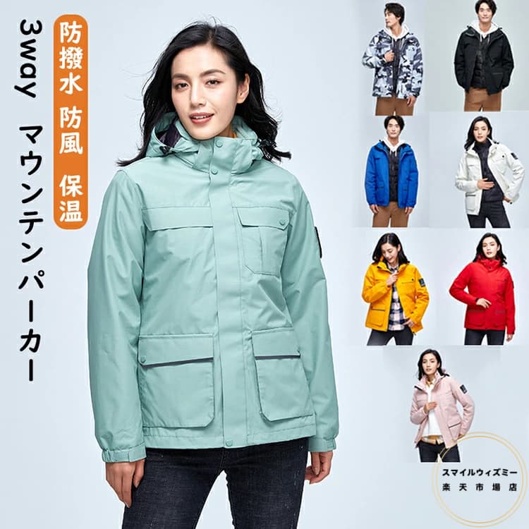 3way マウンテンパーカー マンパー ダウンジャケット アウトドア ジャケット レディース アウター 春秋冬 防撥水 防風 保温 登山 キャン