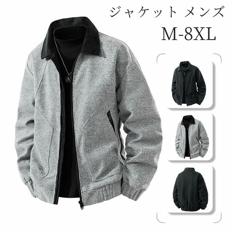 ジャケット メンズ 秋 パーカー ゆったり アウター 長袖 ジップジャケット おしゃれ 大きいサイズ M-8XL