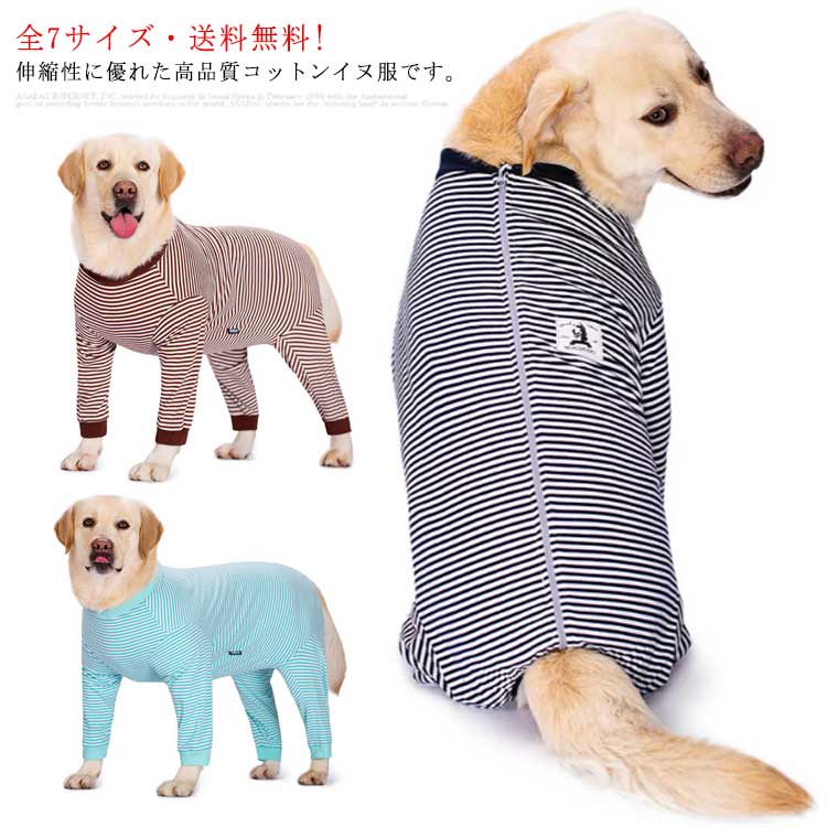 全7サイズ?! 犬服 ドッグウェア カバーオール ペット服 ペットウエア 犬 愛犬 ペット用品 長袖 小型犬 中型犬 大型犬 タンクト