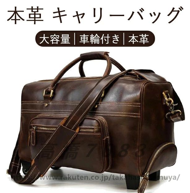 本革 キャリーバッグ メンズ ボストンバッグ レザー キャスター付き スーツケース 2輪 大容量 牛革 トラベルバッグ 旅行鞄 出張 帰省 ホ