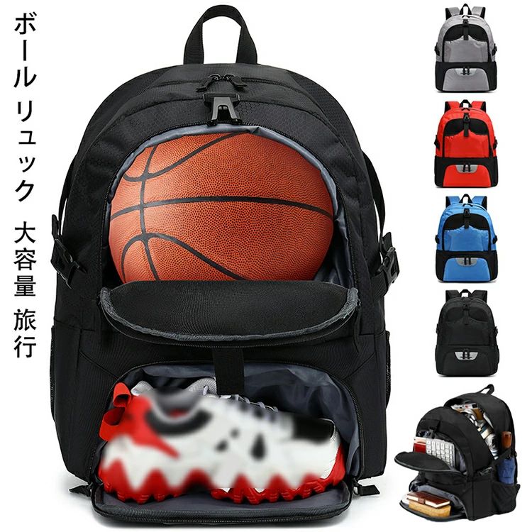 ボールバッグ スポーツバッグ スポーツリュック 小学生 バスケットボール バレーボール リュック 大容量 ボールネット バスケ ジュニア
