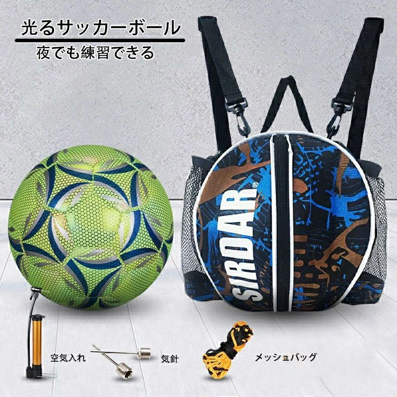 光るサッカーボール 5点セット 夜でも練習できる 専用袋付き 4号 5号 蓄光 光反射 緑 使いやすい フットボール サッカー 大人 子供 夜間