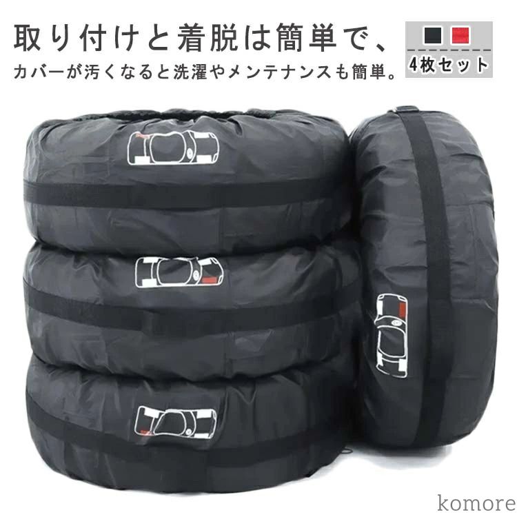 【送料無料】防水 19インチ タイヤ収納 SUV 18インチ 軽自動車 おしゃれ 1本 物置 タイヤ アクセサリー タイヤバッグ カバー 保管 4枚セ