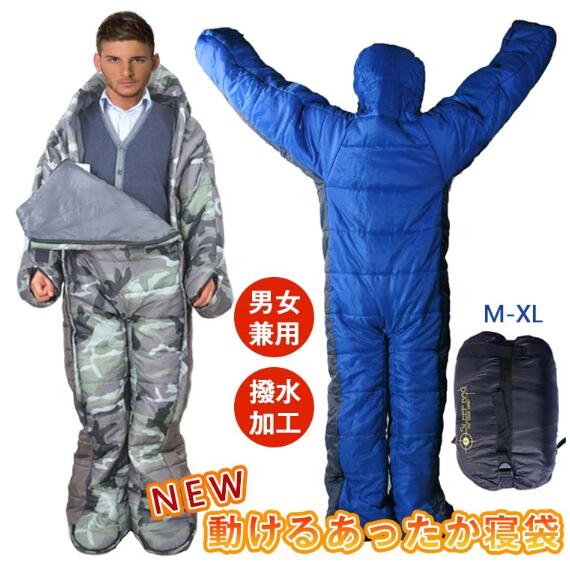 人型寝袋 お睡眠時間 成年者用寝袋 寝袋 寝冷え押しとどめる シュラフ 難民キャンプ 歩ける寝袋 雑貨 軽さ 長袖 冬 耐寒 保温 スリー基準打数 朦々たる 車中泊 ポリ