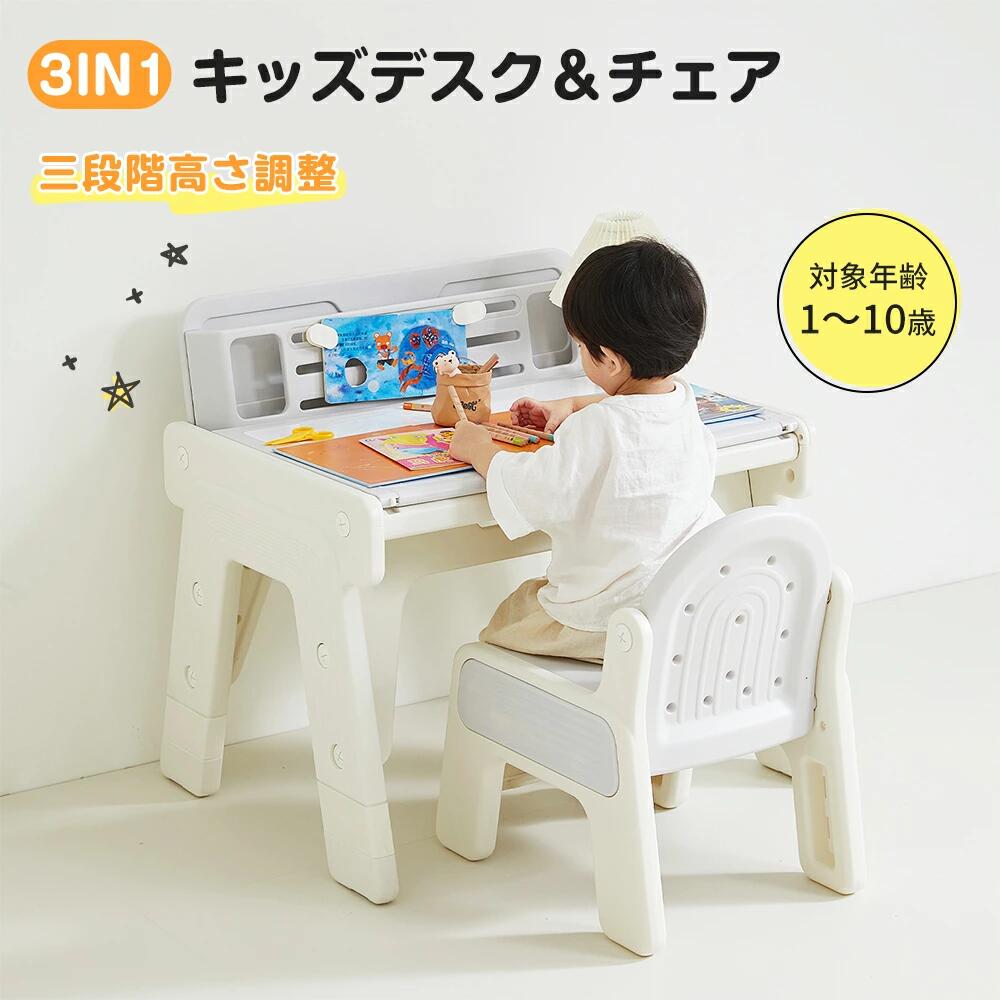 キッズデスク チェア 2点セット 3way 三段階高さ調整 ブロックテーブル ホワイトボード 学習机 天板角度調整可能 本棚 引き出し 組立簡