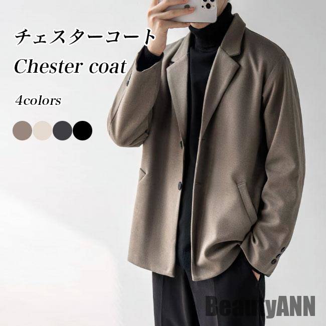 新生活 ハーフコート メンズ チェスターコート スーツジャケット テーラード ジャケット 秋 冬 アウター ブレザー ラシャコート ツイー