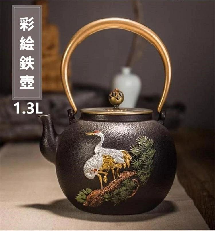 彩絵鉄壺  細工人手作り  松鶴問青 鉄やかん 鉄びん 鉄分付け足し 急須 ティーポット 茶壺 提梁壷 水壷 煮茶壷 茶道具