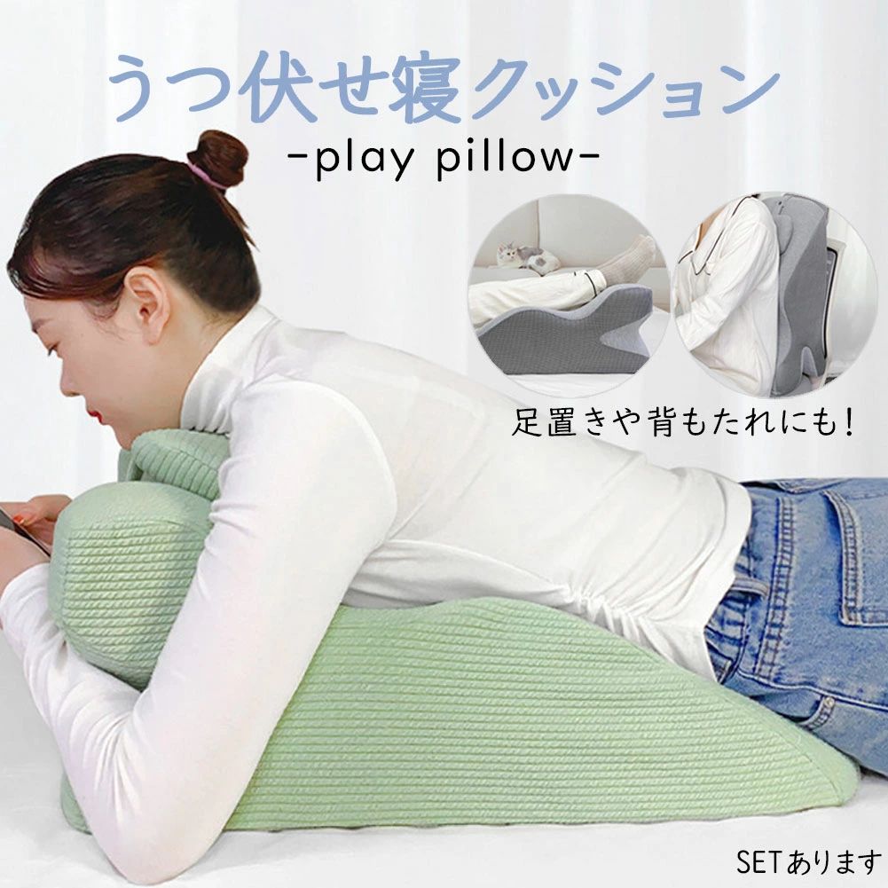 うつ伏せ枕 うつぶせ枕 プレイピロー うつ伏せ寝 うつぶせ寝 うつ伏せ クッション 三角クッション 枕 胸当てマクラ マクラ まくら フィ
