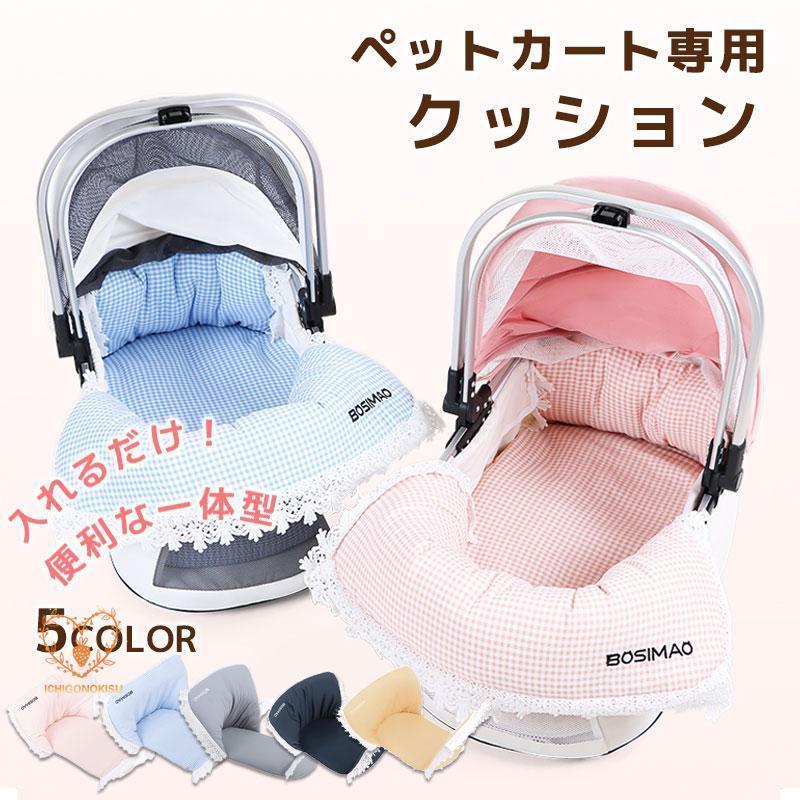 あごのせクッション ペットカート専用クッション ペットカート専用 汚れ防止 洗える ペットカート クッション ハリースペット マット カ