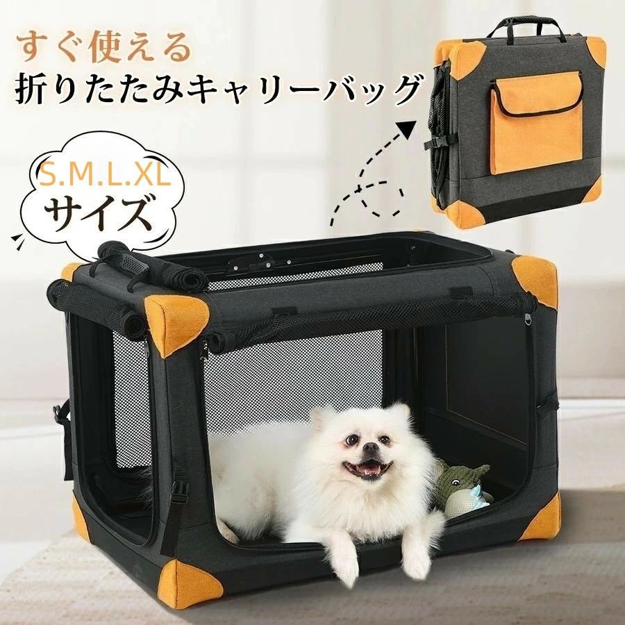 【パッと組み立て！】ペットキャリーバッグ 折りたたみ 中型犬 小型犬 大型猫 キャリーバッグ 高