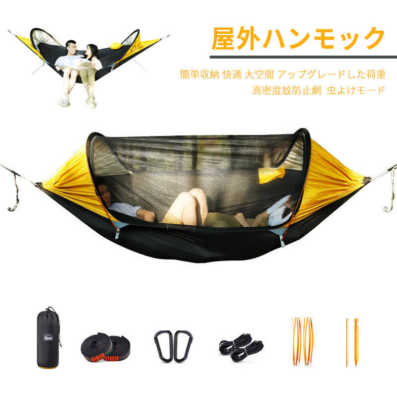お買い物マラソン【P5倍】ハンモック 横転防止 便利収納 屋外ハンモック 広いスペースで横転防止、虫除け アウトド1-2人アハンモックセット 高密度 蚊よけ 室外兼用 ベルト 収納袋付き|VIEW shop