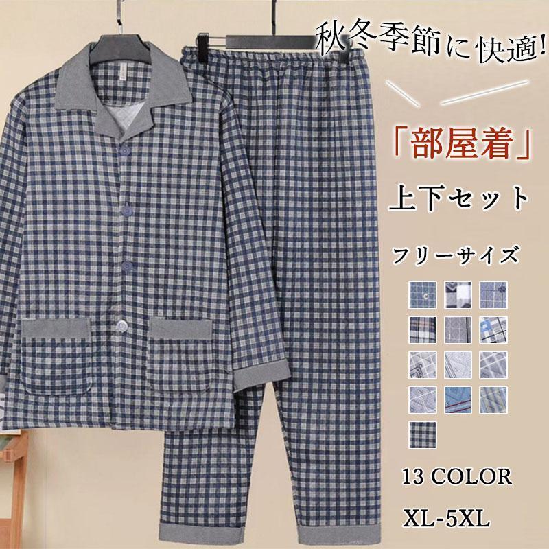 パジャマ メンズ レディース 部屋着 ルームウェア 長袖 冬用 寝巻き 家 快眠 ナイトウェア 上下セット 暖かい ゆったり かわいい あった