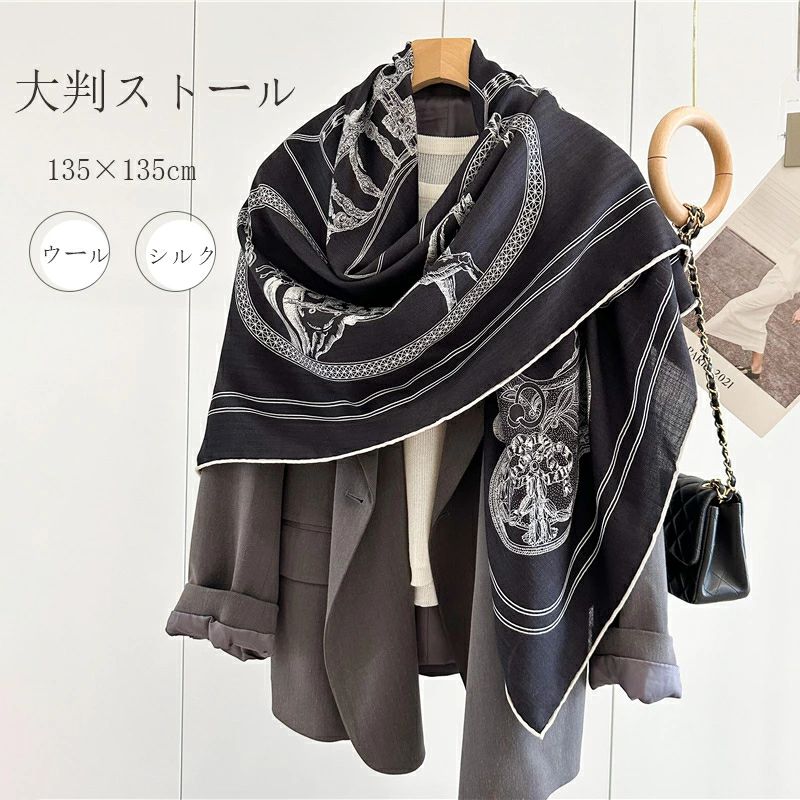 新品「両面プリント」ウール シルク 秋冬 ストール レディース 大人 高級 モノトーン?バイカラー 大判サイズ 起毛 厚手 オシャレエレガ