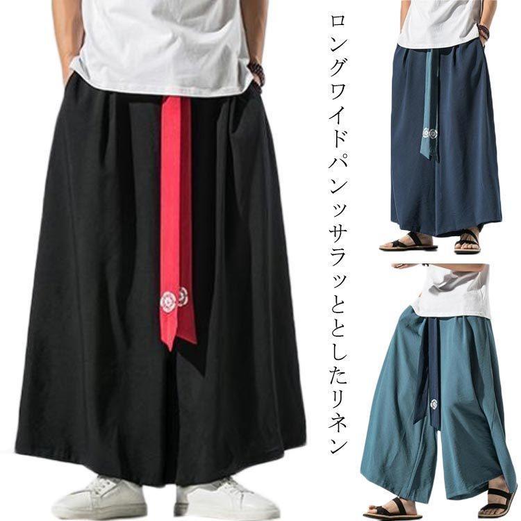 ワンドパンツ イージパンツ サルエルパンツ スシューカットパンツ ロング メンズ パンツ テーパード リネン クロップドパンツ ブーツカットパンツ