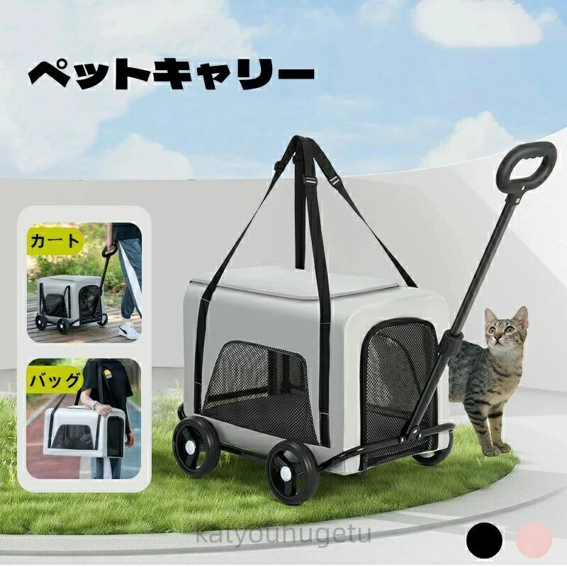 【送料無料】ハンドル付き ペットキャリー 3色展開 折りたたみ キャスター付き 小型犬 中型犬 猫 ソフトクレート ペットキャリーバッグ