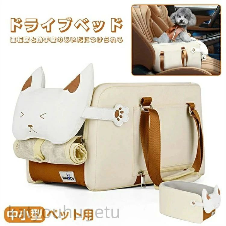 【冬のおすすめ個条特集】【貨物輸送無料】運転臥榻 愛玩動物用 運転ボックス席 犬 猫 小型犬用 お出かけ 車用愛玩動物腰かけ 腰かけ