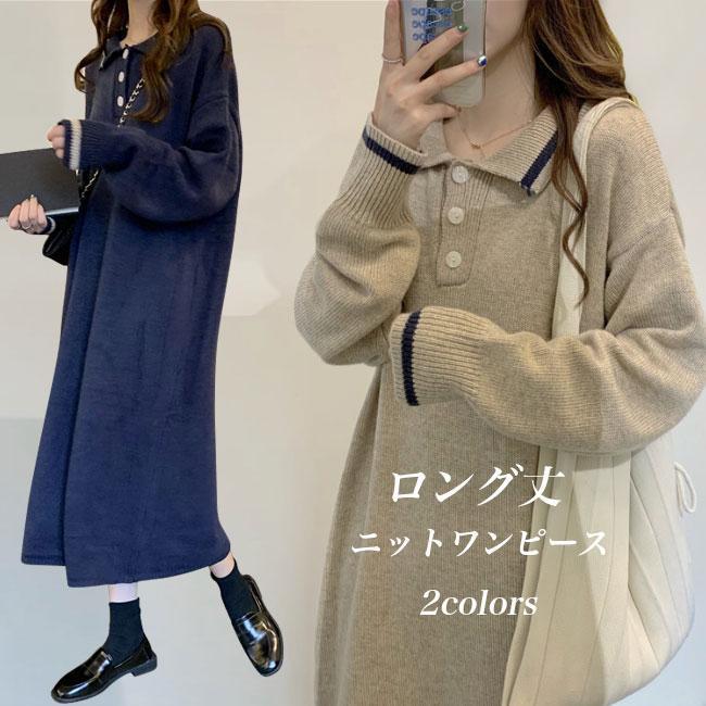 ニットワンピース レディース ロング ニットワンピ オーバーサイズ 畦編み ワンピース 厚手ニット きめ細かい ニット ロングワンピ 秋 冬