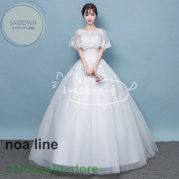 ウエディングドレス 結婚式 五分袖 ウェディングドレス 安い プリンセス エンパイア 花嫁 ドレス 白 披露宴 ロングドレス ブライダル 姫系 大きいサイズ｜VIEW shop