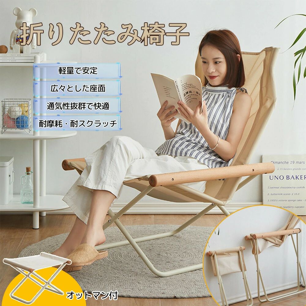 折りたたみ椅子 ガーデンチェア アウトドアチェア リクライニング ヘッドレスト付 アームレスト付 グランピング フォールディングチェア リラックスチェア 折りたたみ キャンプチェア 背