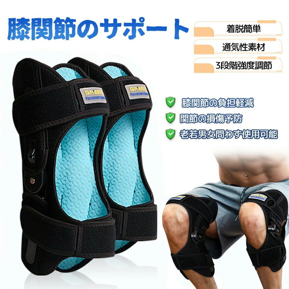 膝サポーター スポーツ 通気性 高齢者 スポーツサポーター 膝 膝パッド 歩行補助具 膝固定 調整可能 スプリング付き ひざ用サポーターベルト 登山ディープケア 金属バネ付き 関節サポート