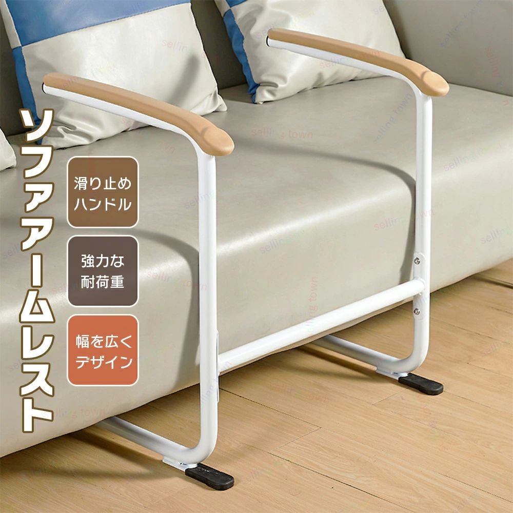 立ち上がりかばい立て 長いす手摺り  置くだけ 介護 室内用便器用 工事不必要 介護用 立ち上がり かばい立て 手摺り 傾倒押しとどめる 立ち上がり 傾倒押しとどめる かばい立て 介護用  飾り気の無い据え置き手持ち部分  差しつかえ装置 立ち上がり