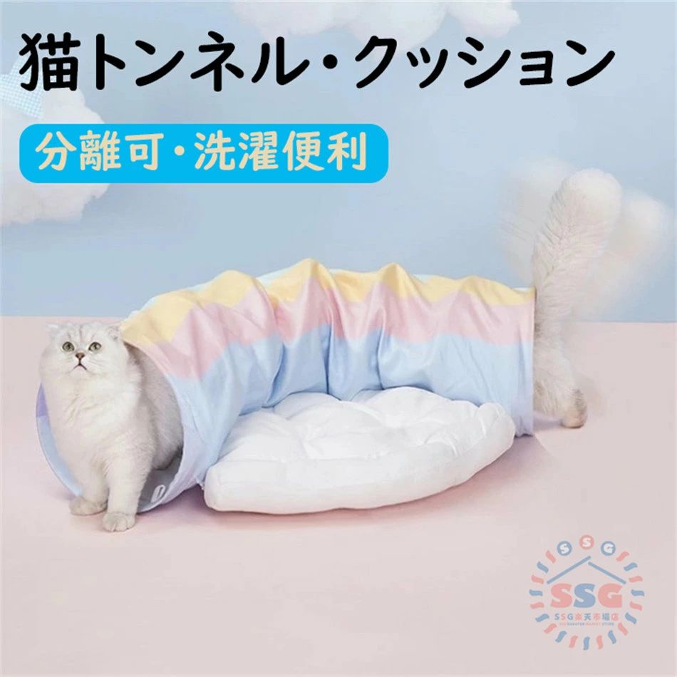 猫水平坑 猫 遊び道具 水平坑 猫の遊び道具 にじ水平坑猫臥榻 折り畳み能力のある 取りはらい洗える 臥榻 座布団 猫 遊び道具 猫命のせんたく 猫 Cat Toys 折り畳み式 緊迫状態拡散させる 運動すること