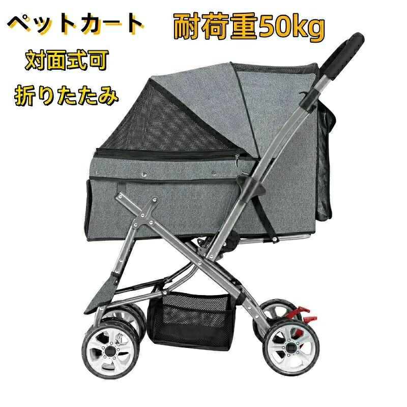 愛玩動物手押し車 小型犬 愛玩動物手押し車 懸け隔てる式 多頭用 犬用うば車 犬 手押し車 猫 うば車 折り畳み ワンタッチ式 4輪 大型犬 愛玩動物 老いらく犬 大型犬 中型犬 介護 精神的な統合式 通気 今めかしい
