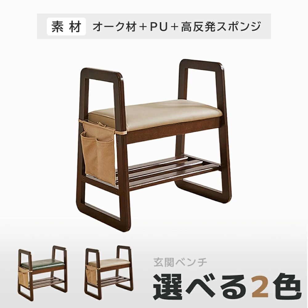 玄関ベンチ シューズラック 玄関 収納 シューズラック ベンチシェルフ スリッパラック スリム コンパクト 省スペース 玄関スツール 棚 椅子 腰掛｜VIEW shop