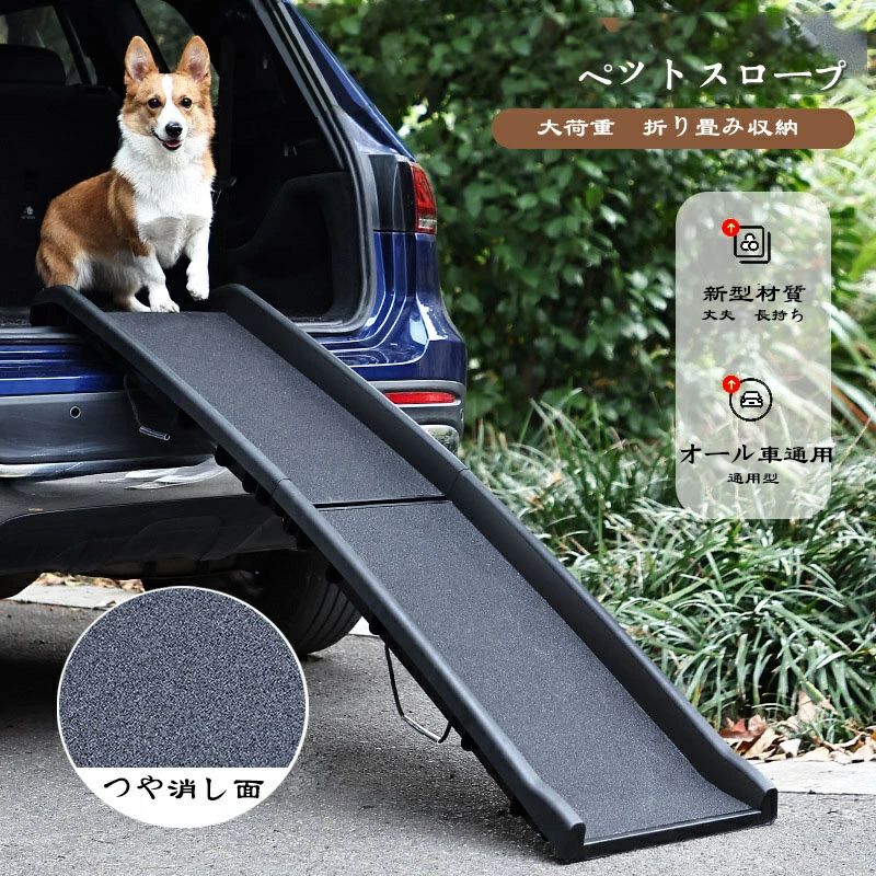 ペットスロープ 2つ折り スロープ 犬 ペットステップ ペット用スロープ 階段 ペット用 踏み台 ドッグスロープ ドッグステップ 犬 スロープ 折りたたみ 車 ステップ ペット用階段 ペット