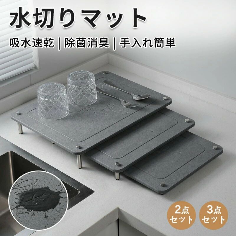 珪藻土 トレー 珪藻土トレー 吸水速乾 珪藻土 トレイ 速乾トレー 珪藻土 小物置き トレイ 水切りマット キッチン プレゼント ギフト キッチン雑貨 水滴 水切りマット キッチン 抗菌 ギ
