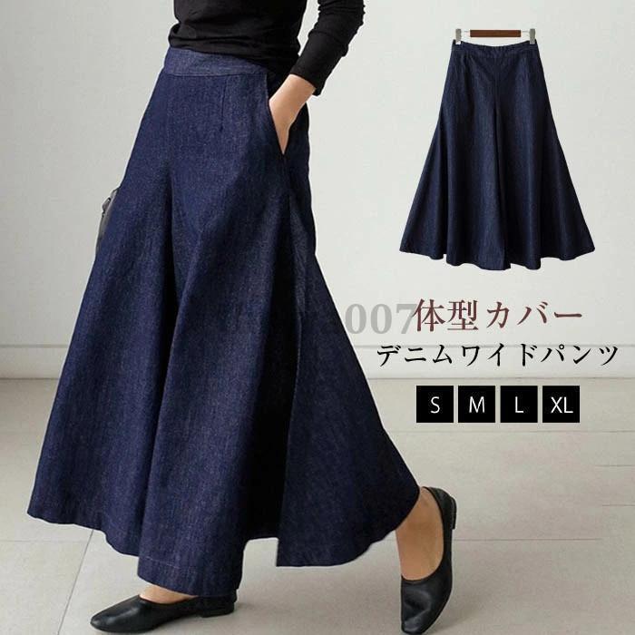 爆買 広広としたズボン下 レディース 春 夏 ガウチョパンツ 広広としたジーンズ ジーンズズボン下 体型取りまかなう 春夏 デニム ハイウェストデニム ロングズボン下 大層らしい大きさ