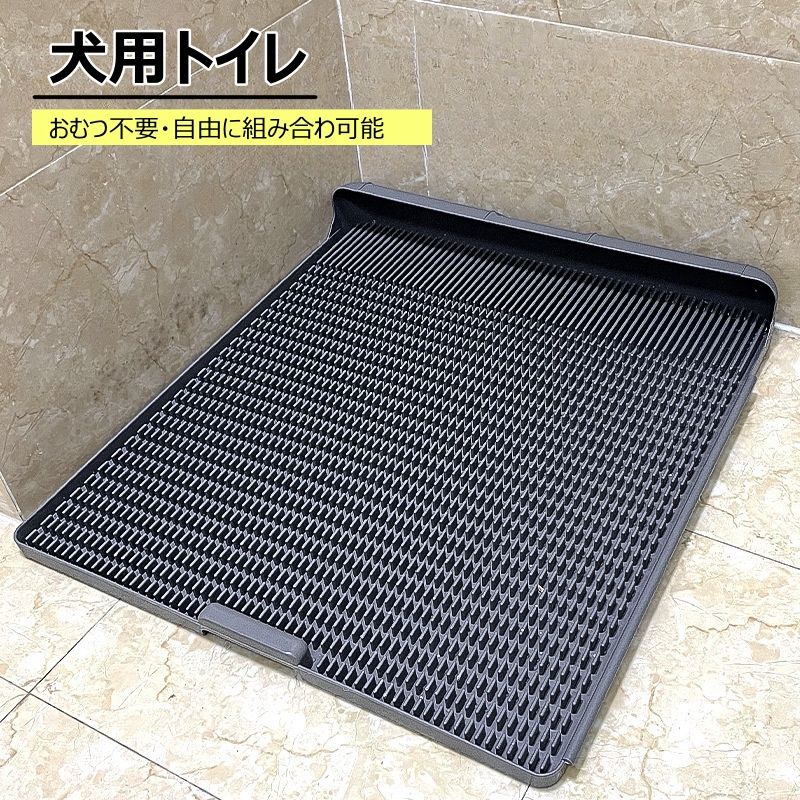 大型犬/中型犬/小型犬適用 犬用トイレ しつけ用トイレ ペットトイレ 滑り止め 洗いやすい 便利 フロアー保護 いたずらを防止 犬用 おしっこ 飛び散り防止 トレーニング用 ぺット用品 室内用 5kg~25kgまで対応 42*45cm/45*58cm/55*60cm