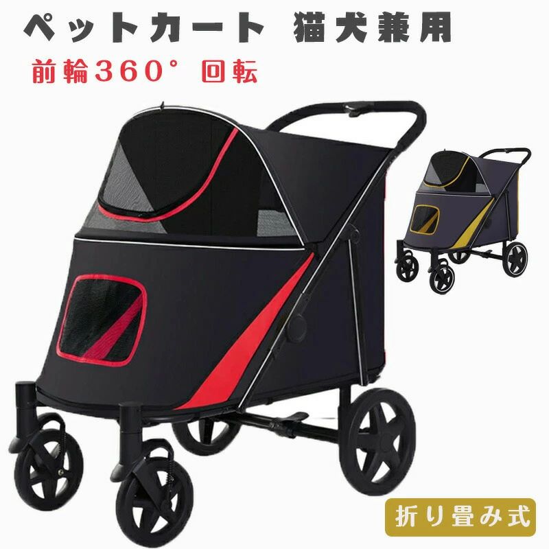 愛玩動物手押し車 犬 手押し車 乳母車 猫犬兼用 持ちはこび手押し車 折りたたみ式 4輪 前輪360°回転させる 前後で入り能力のある 安全性のある備え付ける付 ドッグカート 後輪打ち切り役立つこと 軽さパウダーコンパクト 安全性のある先んじる2本付き添い人 小型犬 中型犬 老犬 大型犬 多頭向け 精神的な統合飾り気のない 耐荷重35Kg