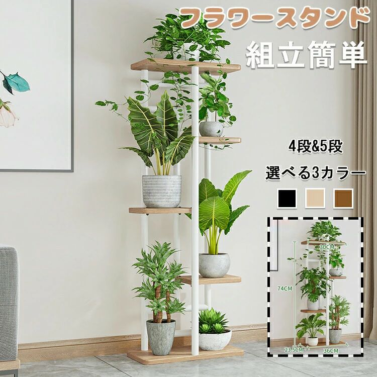 【スーパーSALE】フラワースタンド 花台 アイアン製 プランタースタンド 4段 5段 スリム 鉄製 黒 玄関 リビング ベランダ 室内 屋外兼用 北欧風 おしゃれ ガーデンラック 植物棚 鉢置き 園芸ラック