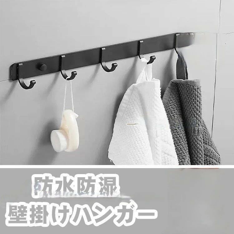 3点セット 壁掛けハンガー 壁掛けフック ハンガーラック ハンガー コートハンガー ウォールハンガー ウォールラック ウォールシェルフ　簡単取付　壁面収納
