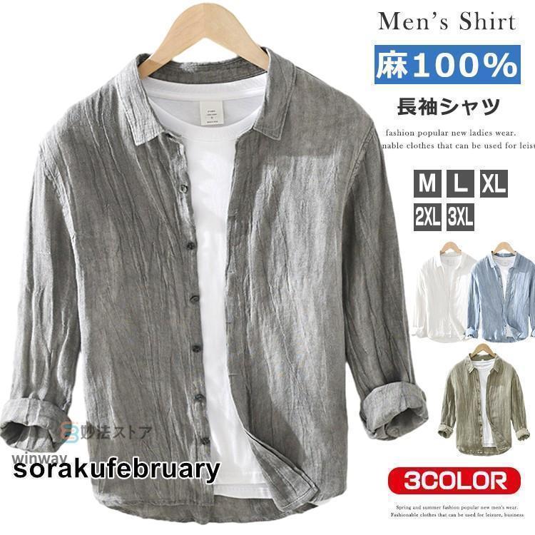 麻 シャツ メンズ 長袖 リネンシャツ カジュアルシャツ 薄手 秋 秋物 冷房対策 日よけ シワ加工 ナチュラル メンズファッション 麻シャツ 秋服 カーキ グレ｜VIEW shop 6,272円