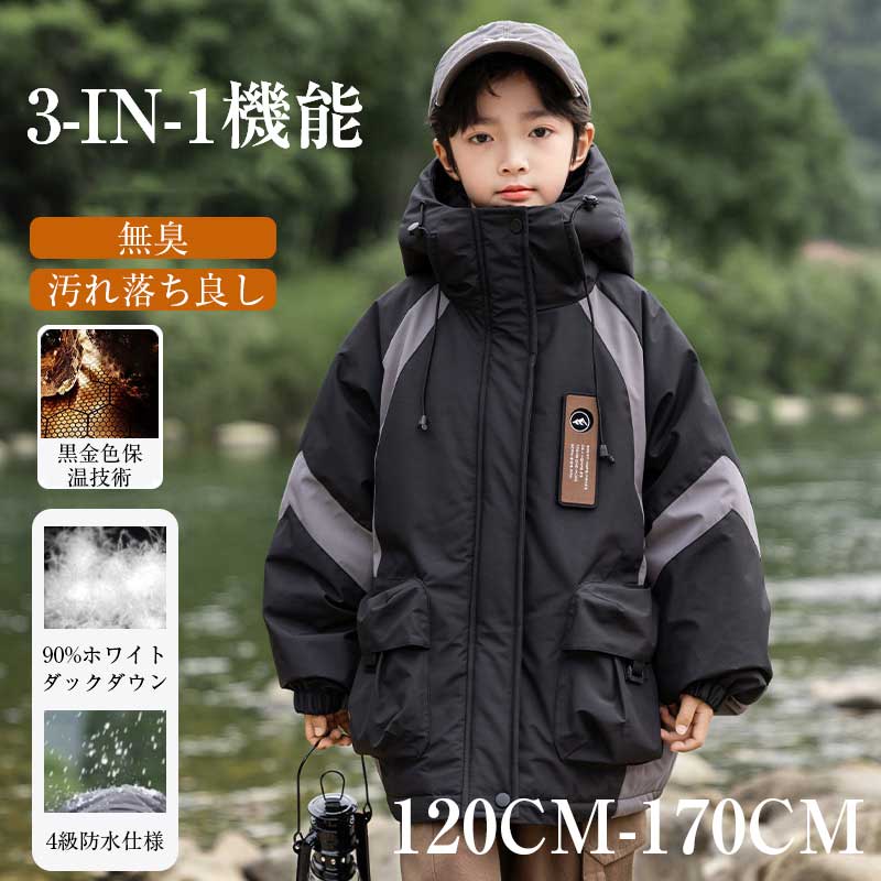 男の子用子供ダウンジャケット｜厚手仕様 学生向け フード付き ワーカースタイル 白アヒルダウン使用 高密度防風?防水 キャンプ?ハイキング?釣り?アウトドア?登山?旅行、秋?春?冬の季節、団体用?通学?お出かけ 7,862円