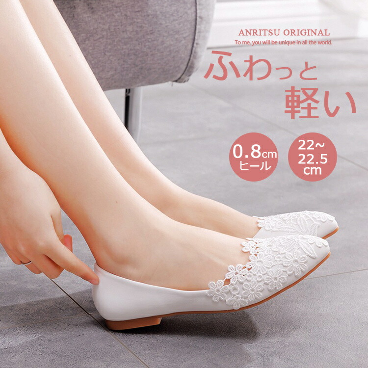 パンプス 0.8cmヒール 22-26.5cm ポインテッドトゥ レディース パーティーシューズ ウエディングシューズ ブライダルシューズ 美脚パンプス パーティー 結婚式 靴 痛くない ローヒール ウェディング シューズ パーティー用レディース靴