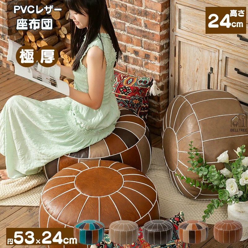 ＼超目玉商品／座布団 クッション 丸 53×53×24 PVCレザーカバー ラウンドクッション 円型 低反発 高反発 フロアクッション チェアパッド 椅子 角型 コンパクト 北欧 モダン シンプル テレワーク おうち時間 ざぶとん 椅子
