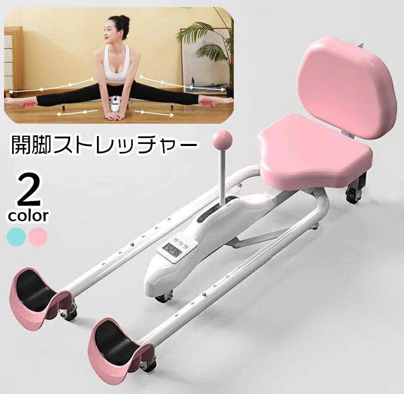 貨物輸送無料 開脚ストレッチャー レッグストレッチャー フィジカルフィットネス手道具 運動すること 開脚運動すること 折りたたみ式 延性のある柔軟体操 運動すること 股関節 伸ばす 瑜伽 持ち二号さん 生き胆付き添い人 裏 バックレスト 住みか 省あき場所 サクラ色 青み