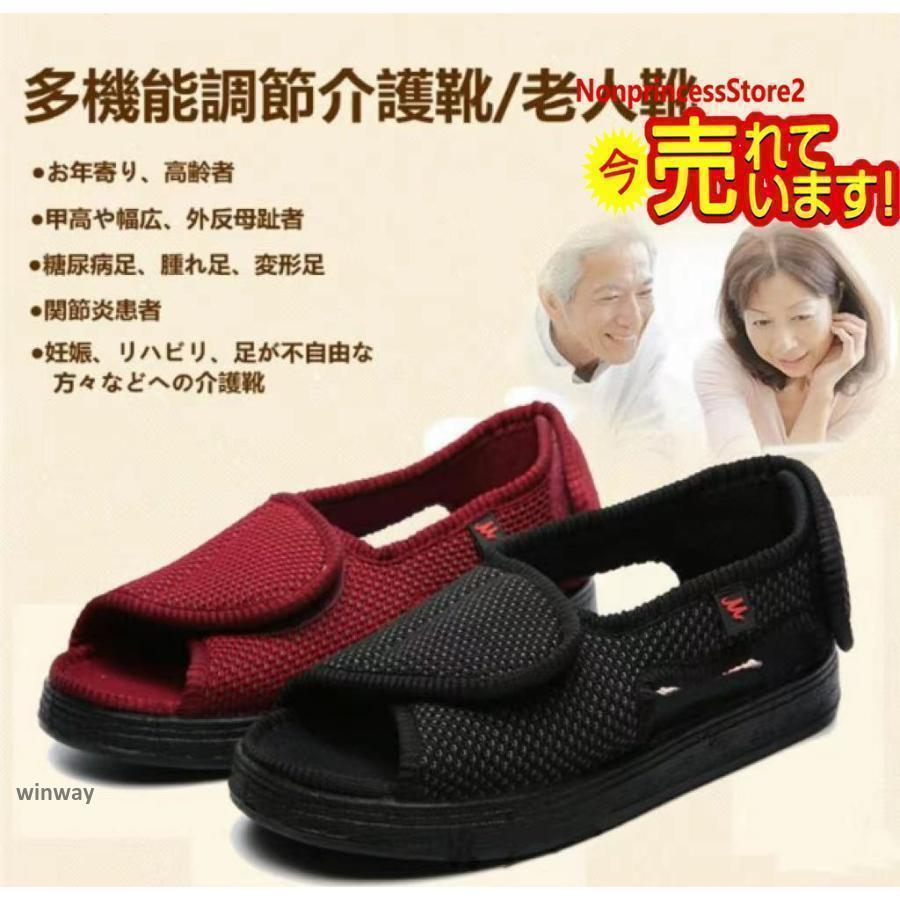 介護シューズ サンダル 老いらく者用 かん高い 幅ひろい 外反母趾 社会復帰 年老い靴 尿病靴 足腫れ つがい目炎 懐妊中 上滑り打ちきり 神通力磁気テープ 御部屋シューズ 室内履き 敬老の