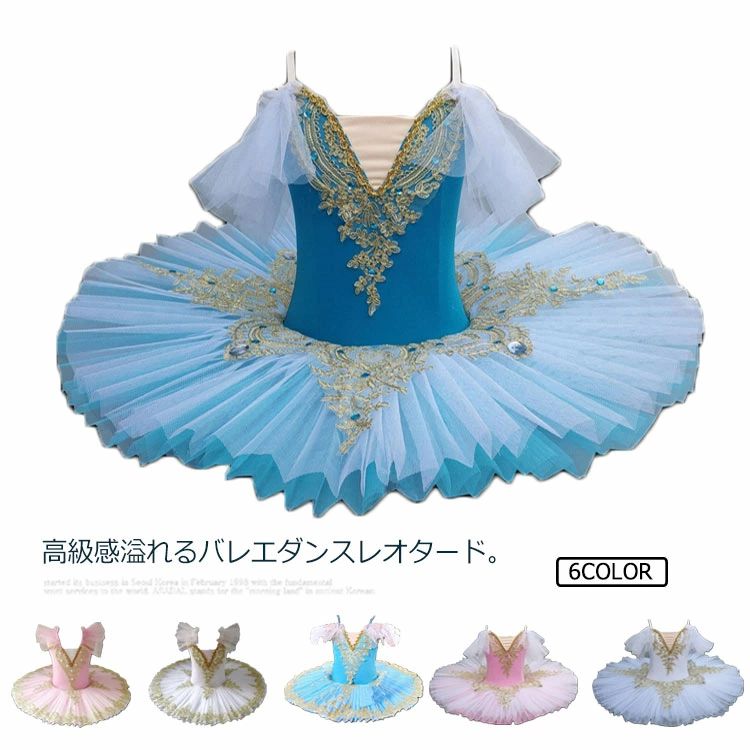 バレエ レオタード 子供ダンス バレエダンス チュチュ 演出バレエ 舞台衣装 子供用 子供バレエ スカート 短め バレエ発表会 ballet用品 新体操 ダンスウェア 100/110/120/130/140/150/160 送料無料