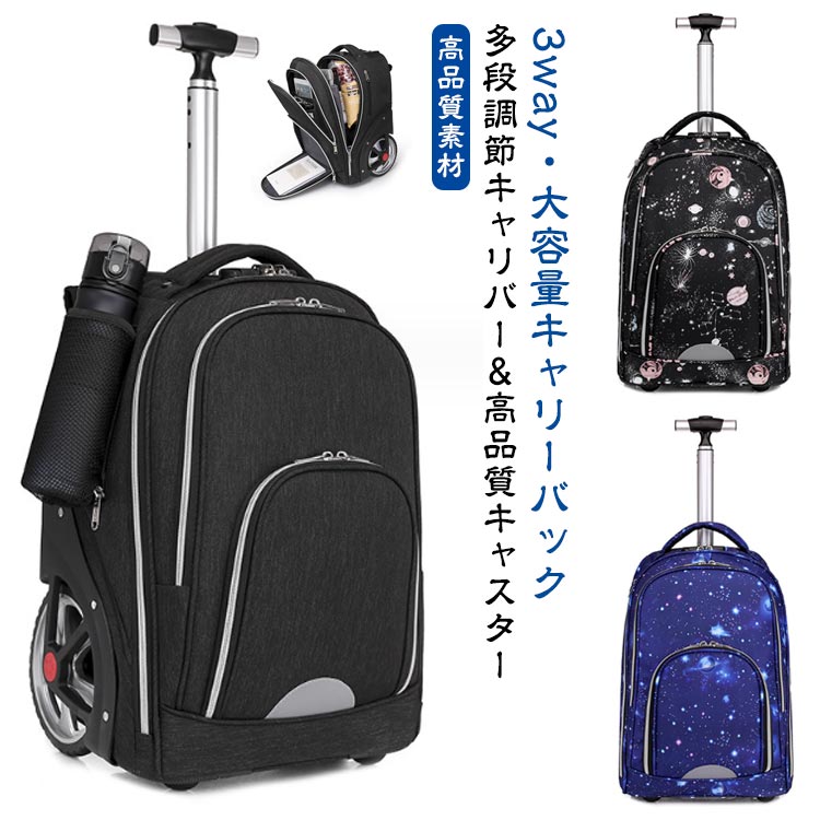 スーツケース 出張 2WAY キャリーバック リュック 軽量 3WAY キャリー リュック ショッピングキャリー キャスター付き リュックバッグ レディース メンズ 機内持ち込み ソフトキャリーバッグ スーツケース 修学旅行 ビジネス リュック｜VIEW shop