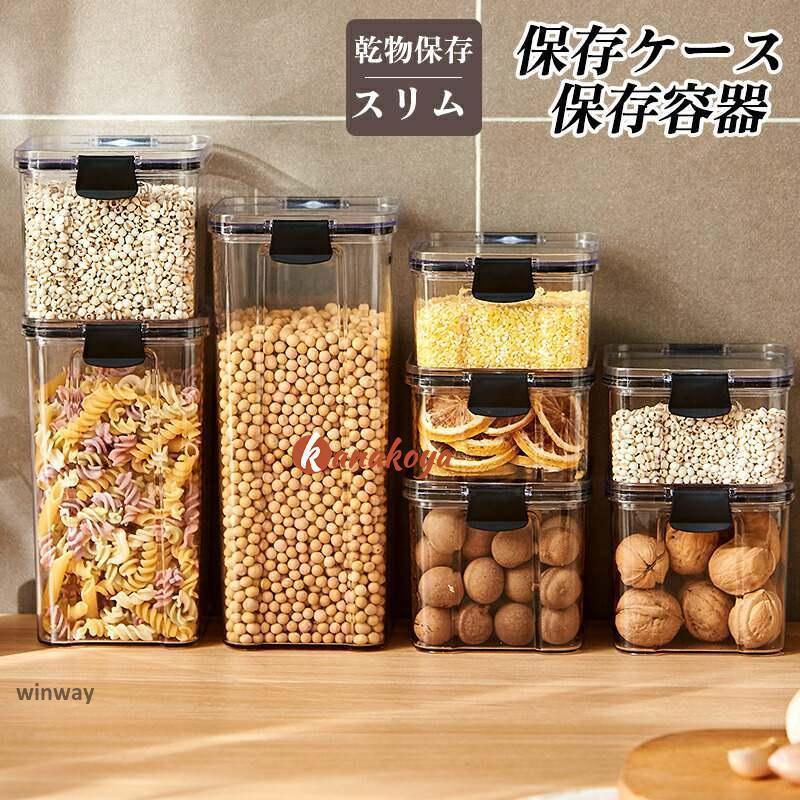 5点セット 乾物ストッカー パントリー収納 乾物保存 保存容器 食品保存容器 保存ケース 乾物保存容器 スリム 収納容器 プラスチック保存容器 食品 乾物 保存