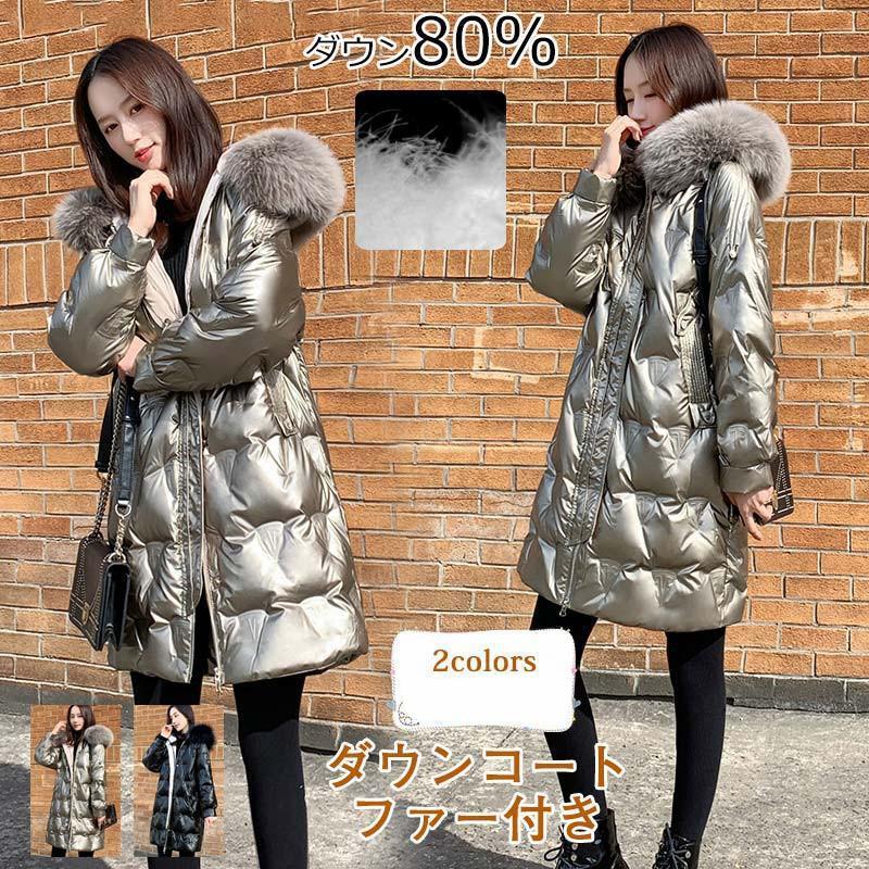 落ち込む厚地の外套 レディース アウター 落ち込む80％ 毛革付き添い人 トップス 心地よい ボンネット付き添い人 防風雨合羽 あったか 好いたらしいめ 格好のいい