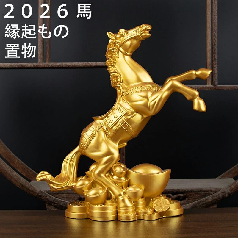 玄関 縁起 風水 馬 置物 グッズ 雑貨 uma ウマ うま 風水グッズ 2026年 干支の置物 午 開運祈願 金運祈願 競馬 グッズ 馬好き プ