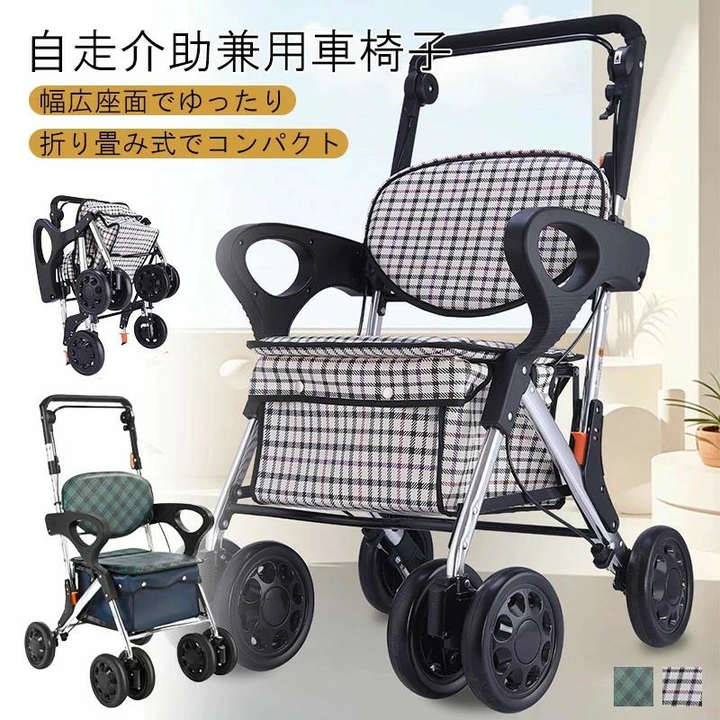 車椅子 折り畳み軽量 コンパクト 折りたたみ 介助式 自走式 介護用品 車いす おしゃれ ブラウン 車イス 軽量車椅いす 介助ブレーキ付き 自走介助兼用 ノーパンクタイヤ 肘固定式 最小 車いす 車イス 介助用車椅子 福祉用具 収納 持ち運び 敬老の日 父の日 母の日|VIEW shop